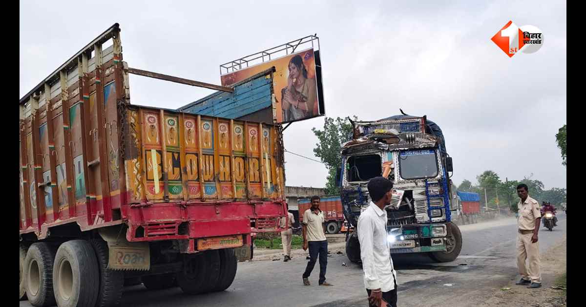 बिहार में तेज रफ्तार का कहर: दो ट्रकों की आमने-सामने भीषण टक्कर, चालक गंभीर रूप से घायल