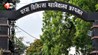 PMCH में जूनियर डॉक्टरों का बड़ा आंदोलन, आज से अनिश्चितकालीन हड़ताल, जानें कौन-कौन सी सेवाएं रहेंगी बंद