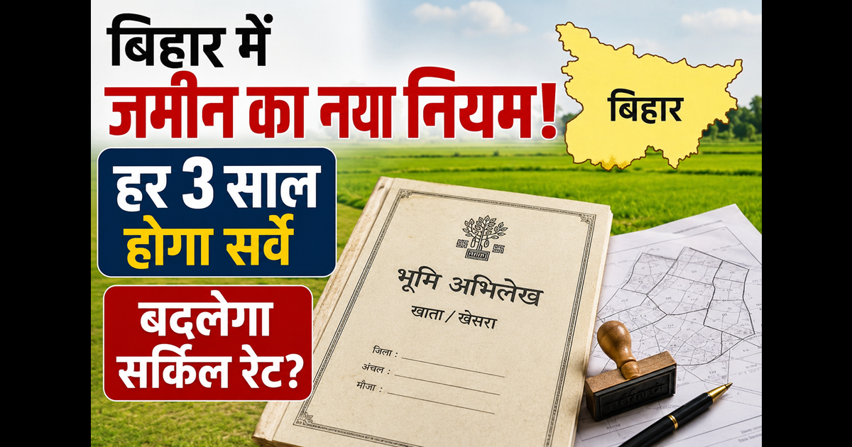 Bihar news 