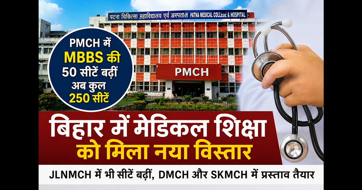 Bihar news 
