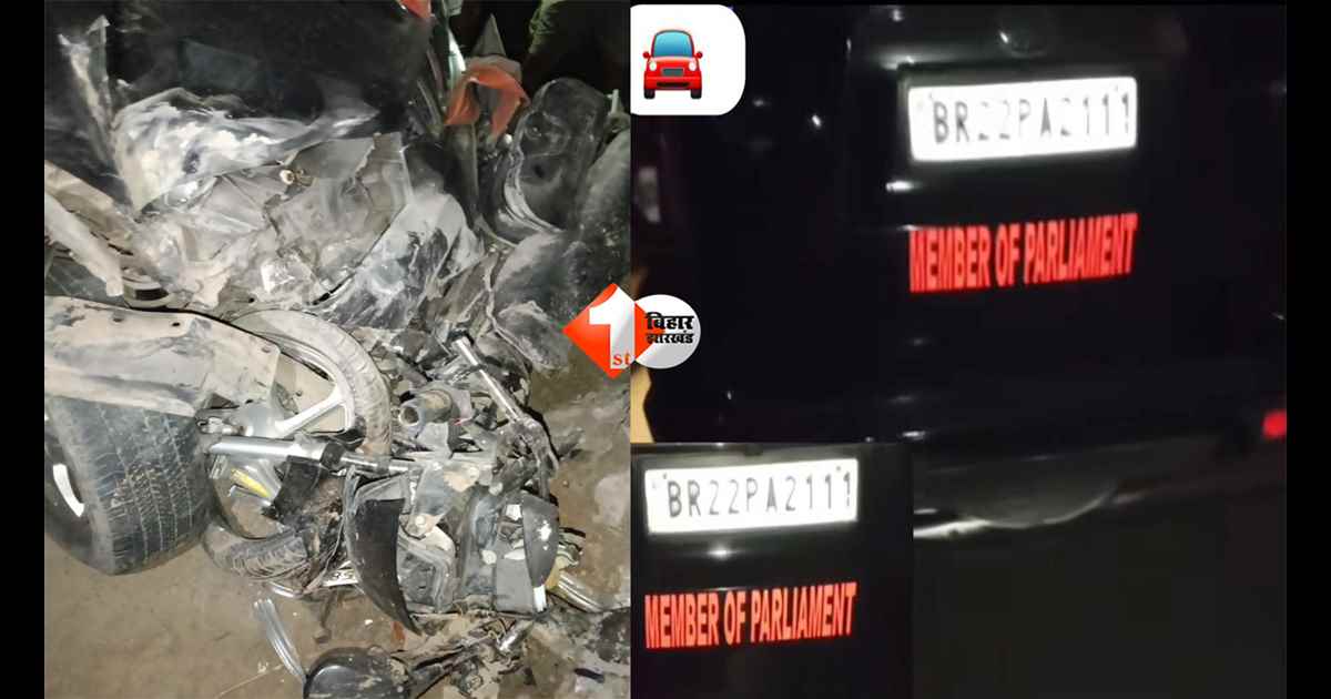 'Member of Parliament' लिखी स्कॉर्पियो और बाइक की टक्कर में युवक की मौत, एक गंभीर घायल