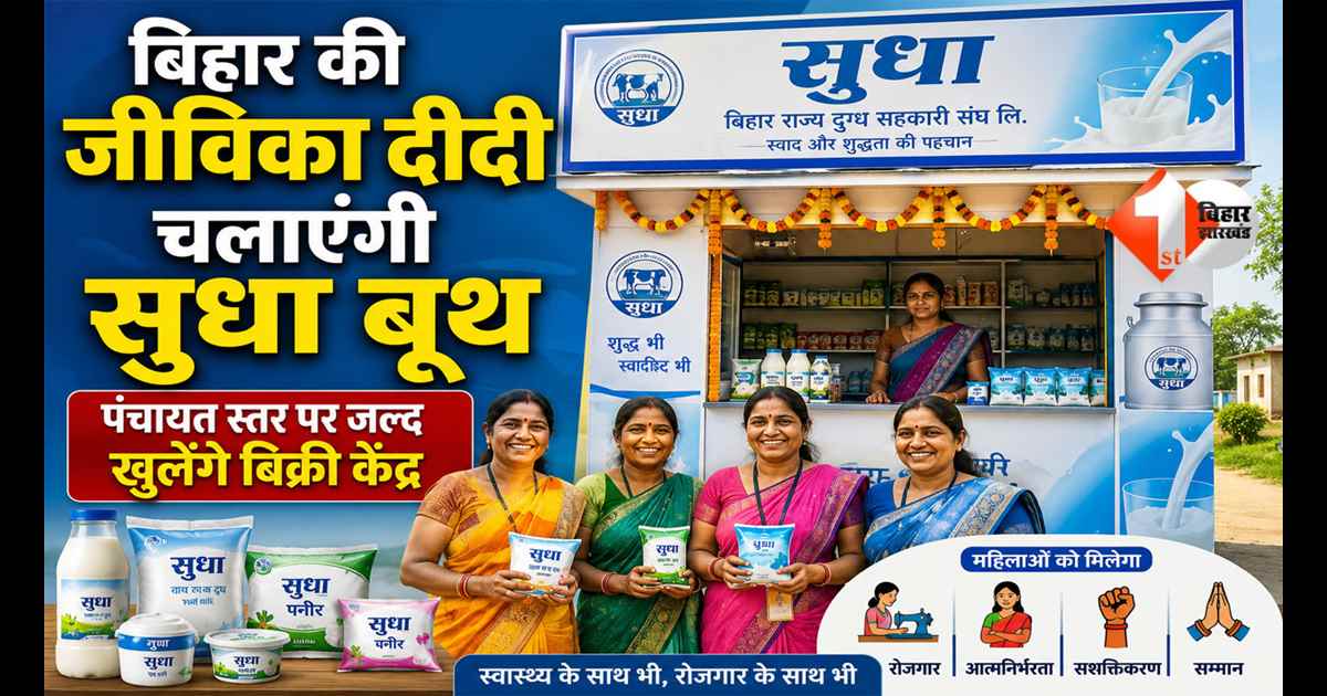 Bihar News
