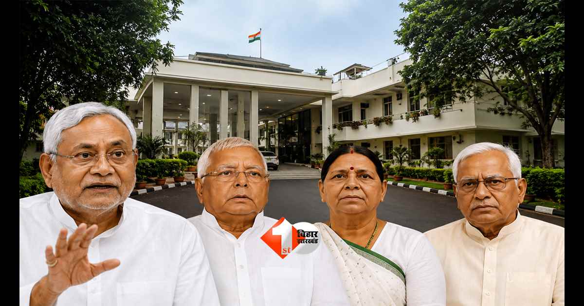 Bihar Former Chief Minister Bungalow,