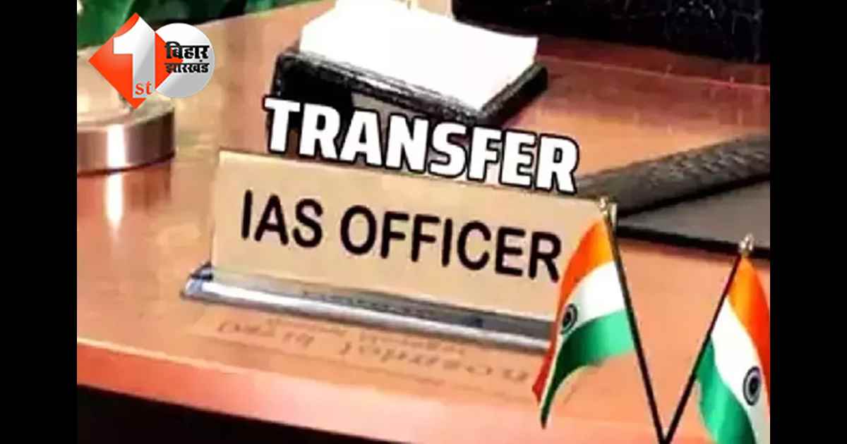 बिहार न्यूज