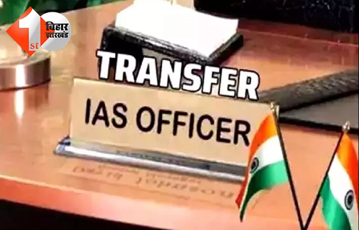 बिहार न्यूज