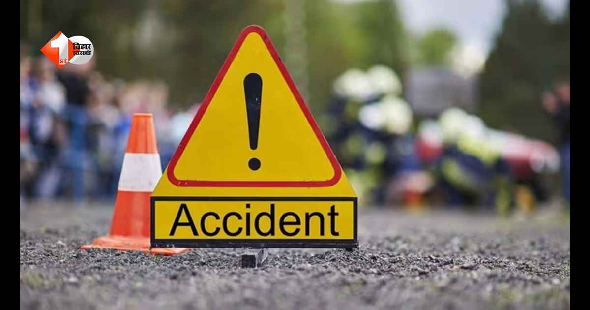 बिहार में दर्दनाक सड़क हादसा, वेगनार से टक्कर के बाद हाईवा की चपेट में आए बाइक सवार की मौत