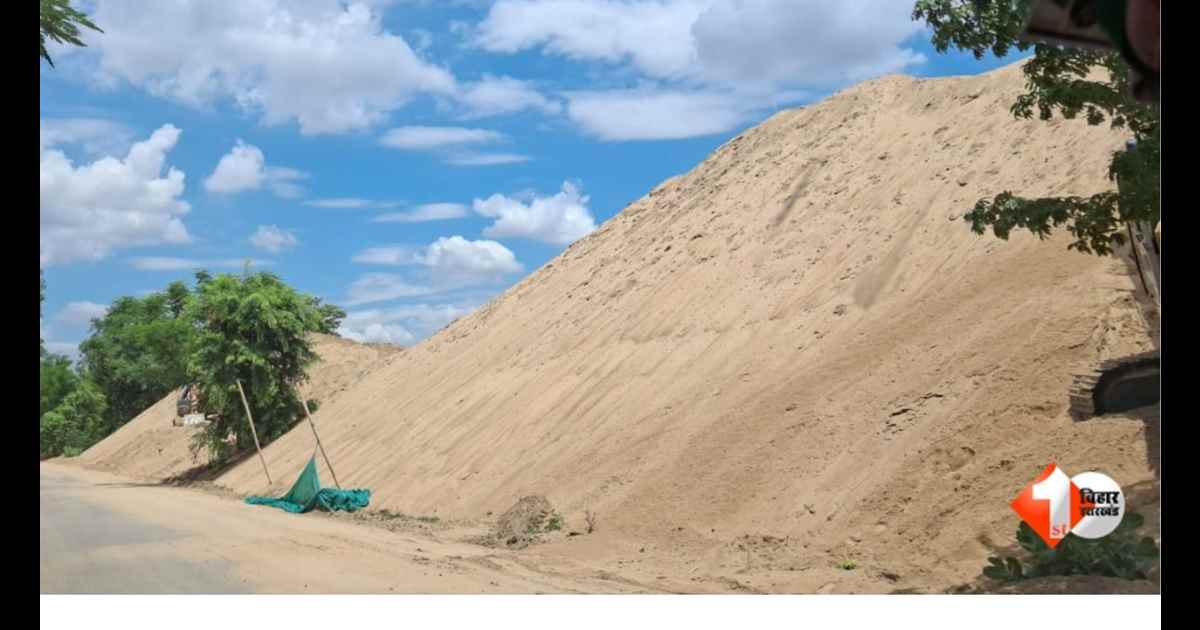 Bihar News Bhojpur Sand News भोजपुर बालू घाट बालू भंडारण जांच सेकेंडरी स्टॉकयार्ड Sand Mining Bihar Mining Department Bihar Sand Stock Verification Bihar Sand Mining भोजपुर बालू घोटाला