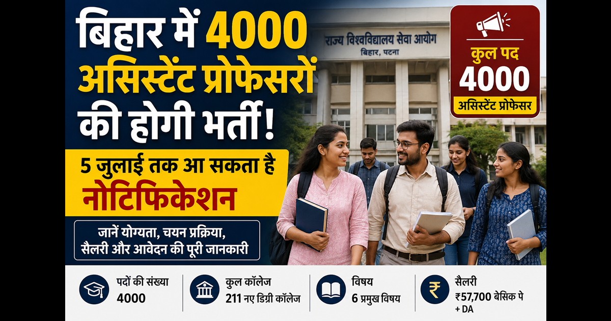 Bihar news 