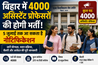 Bihar news 