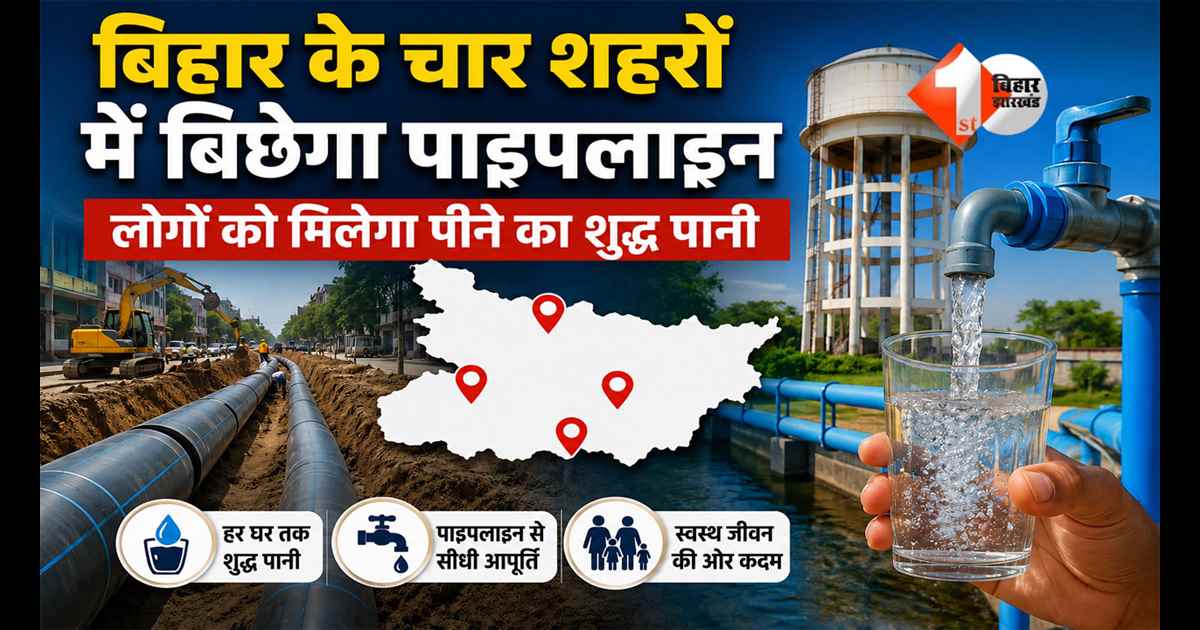 Bihar News