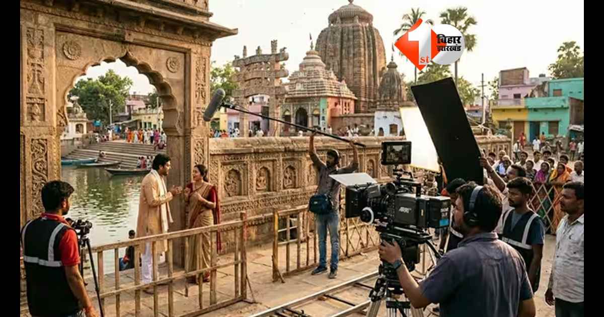Bihar Film Policy