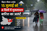 Bihar weather update 