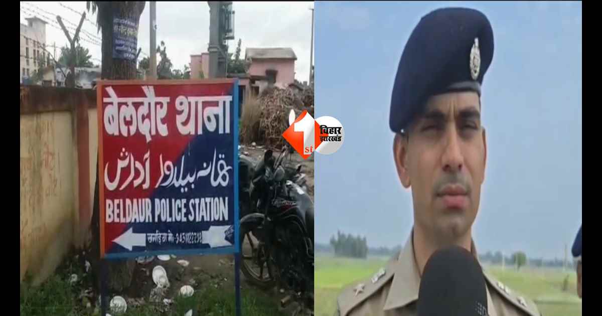 Police Encounter : खगड़िया में पुलिस-बदमाश मुठभेड़: पुलिसकर्मी का पिस्टल और मोबाइल छीनकर भागा बदमाश एनकाउंटर में घायल, 'ऑपरेशन लंगड़ा' के तहत कार्रवाई