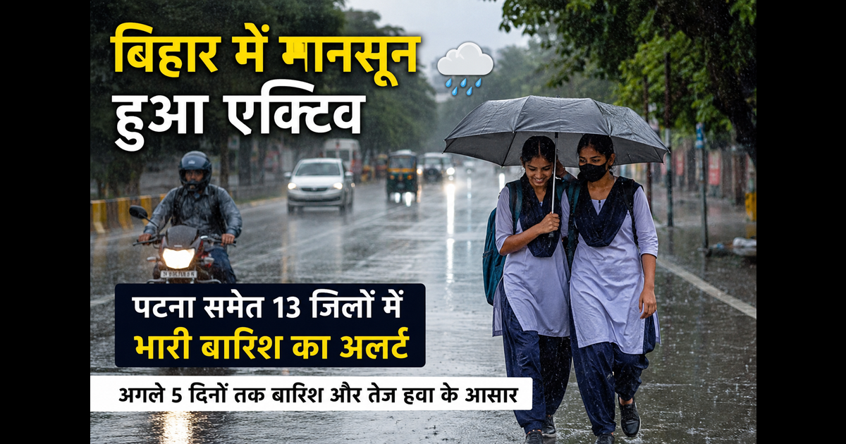 Bihar news 