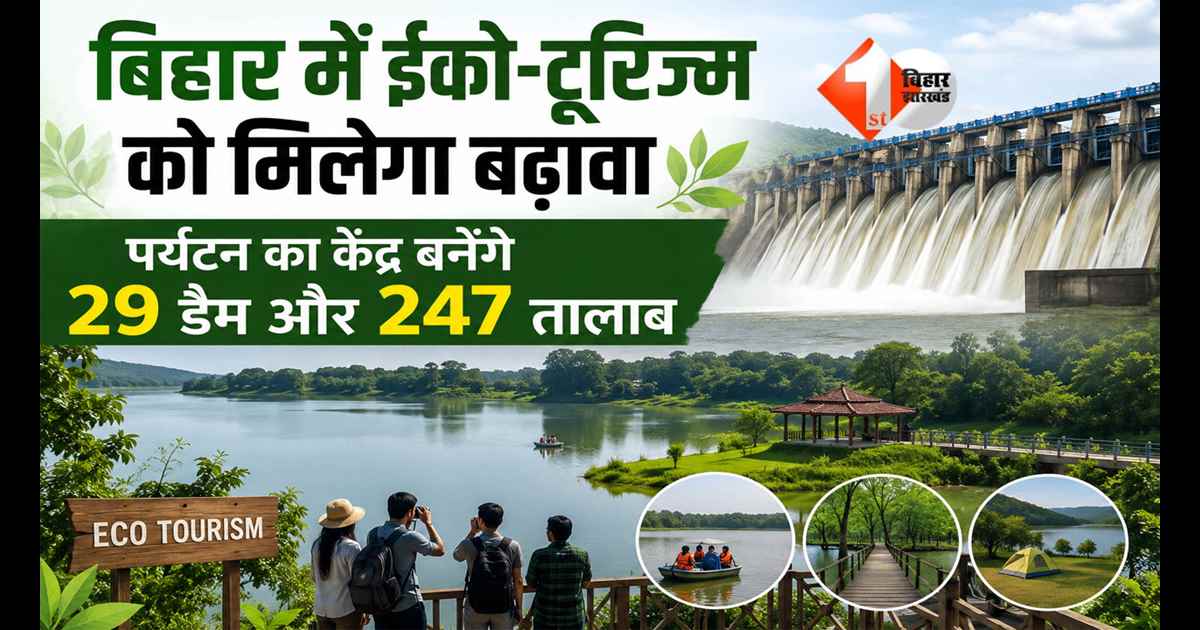 Bihar News
