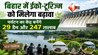 Bihar News