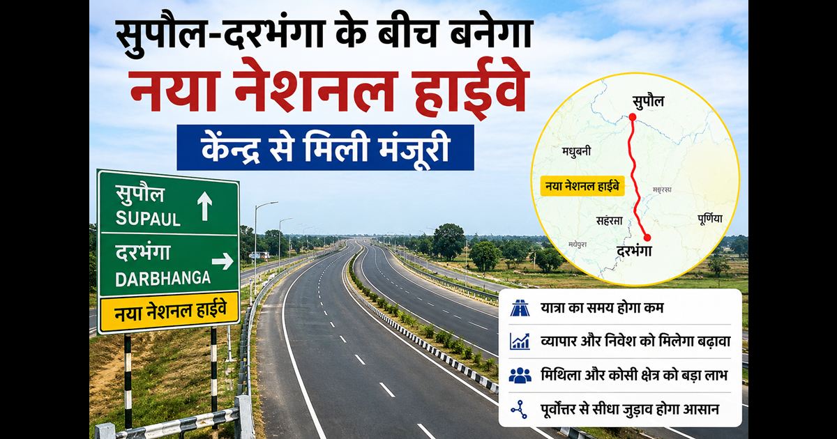 Bihar news 