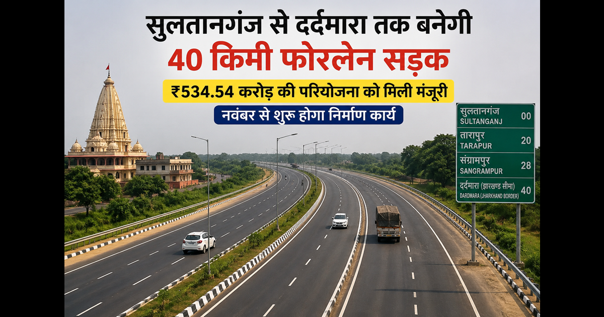 Bihar news 