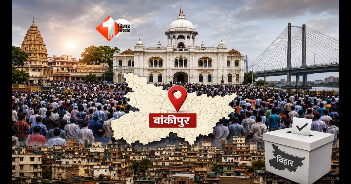 Bankipur Bypoll 