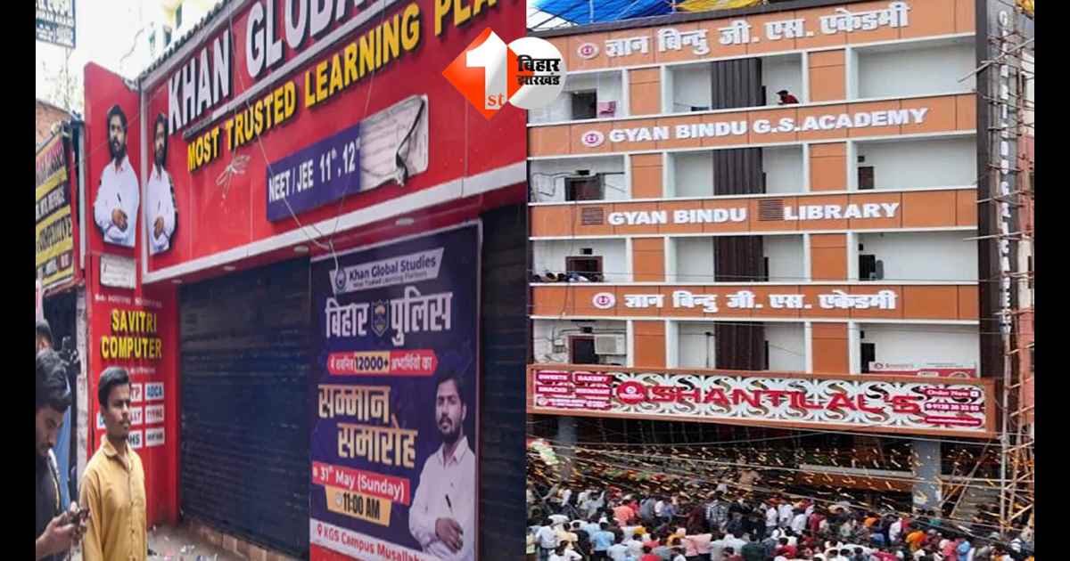 Bihar News