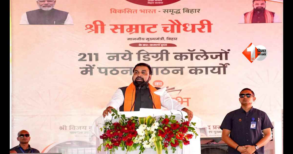 मुख्यमंत्री सम्राट चौधरी