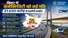 Bihar News