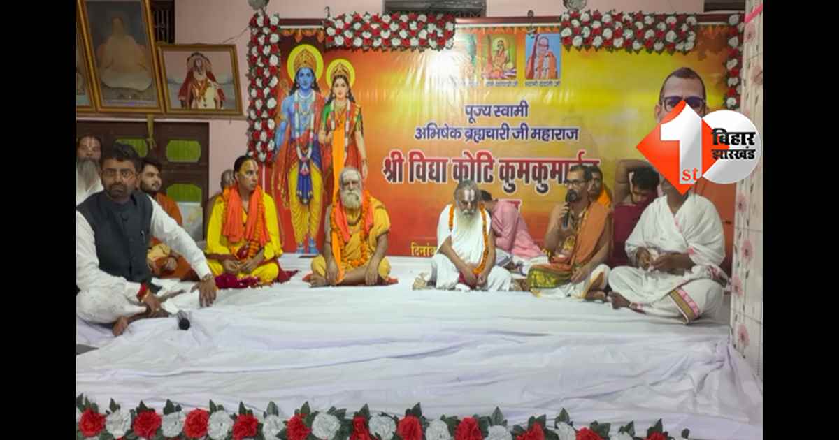 बिहार न्यूज