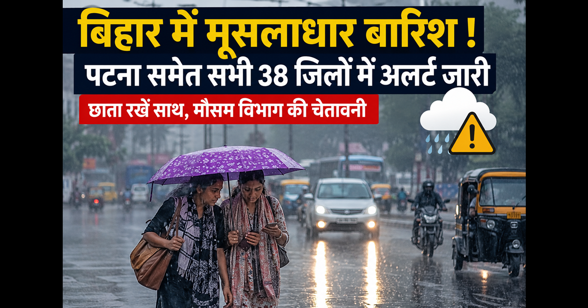 Bihar news 