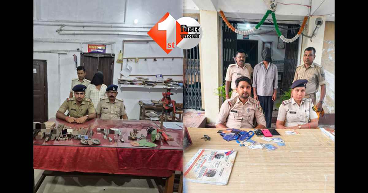 बिहार न्यूज