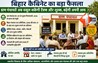 बिहार न्यूज