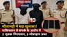 Pakistan Link का बड़ा खुलासा! सीतामढ़ी से 2 युवक गिरफ्तार, WhatsApp की 'वन-टाइम कॉल' ने बढ़ाई जांच