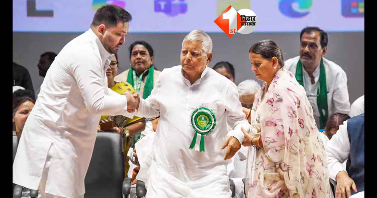 Lalu Prasad Yadav