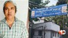 Bihar News Bihar Tender Scam Mumuksh Kumar Chaudhary Suspension Rishushree Tender Scam SVU Bihar Sanjeev Hans News Bihar Corruption Case Bihar Administrative Service