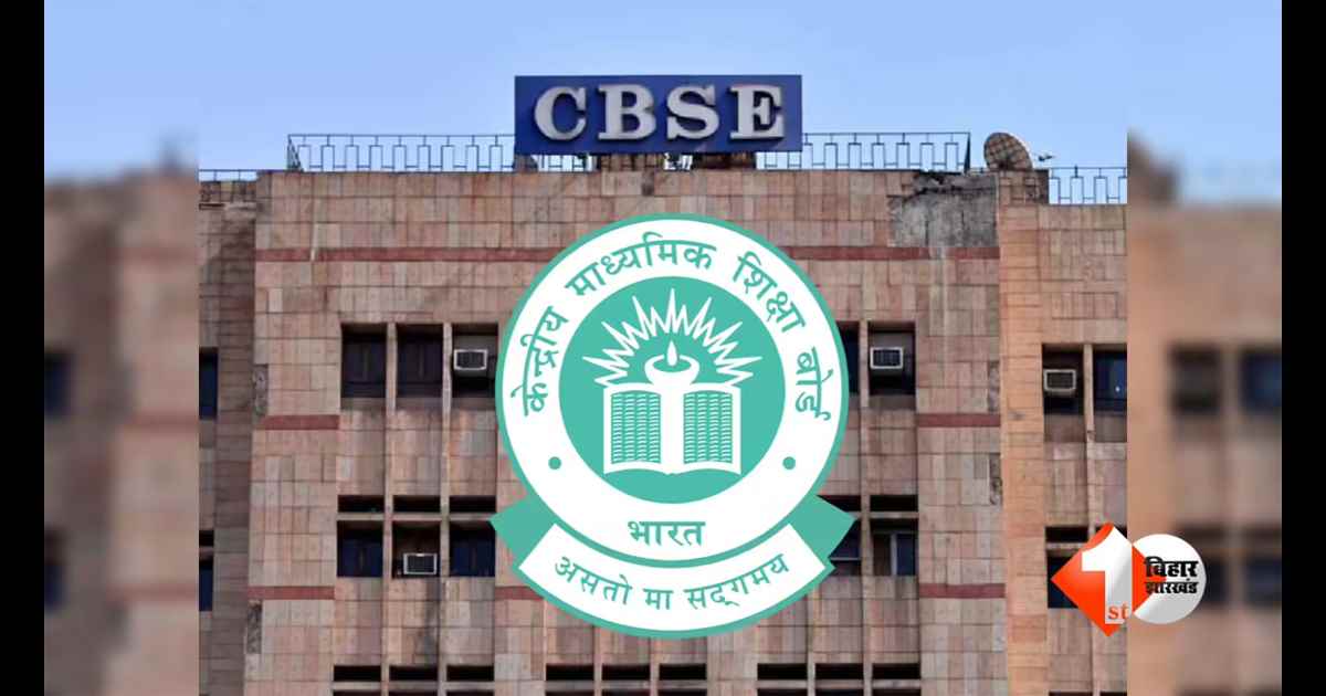 CBSE 10th Final Result