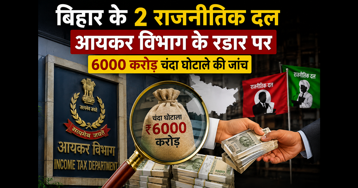 Bihar news 