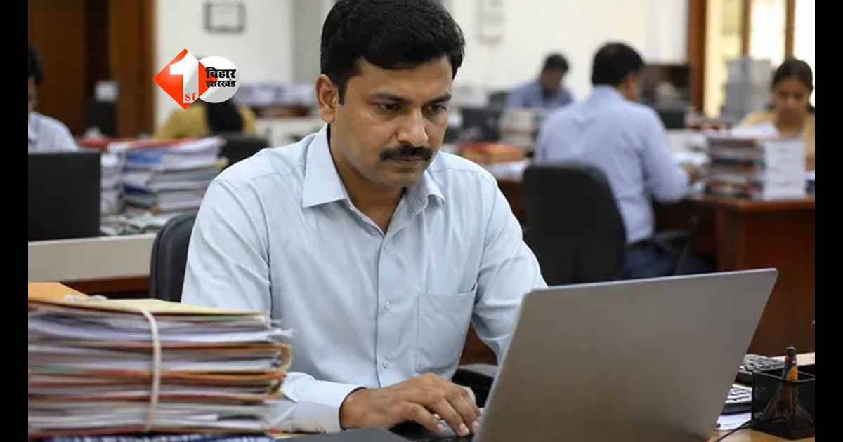 Bihar HMRS : अब छुट्टी के लिए नहीं लगेंगे दफ्तर के चक्कर! बिहार सरकार का नया नियम आज से लागू