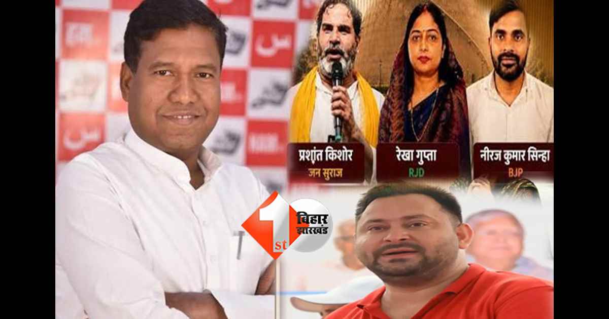 बिहार न्यूज