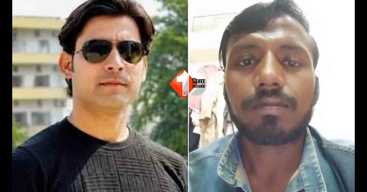 Bihar Police : आरा में भरत तिवारी कांड जैसा नया मामला? दलित युवक सनोज के गायब होने पर 2 SI समेत 6 पुलिसकर्मी को जेल, हाईकोर्ट खुद करेगा मॉनिटरिंग
