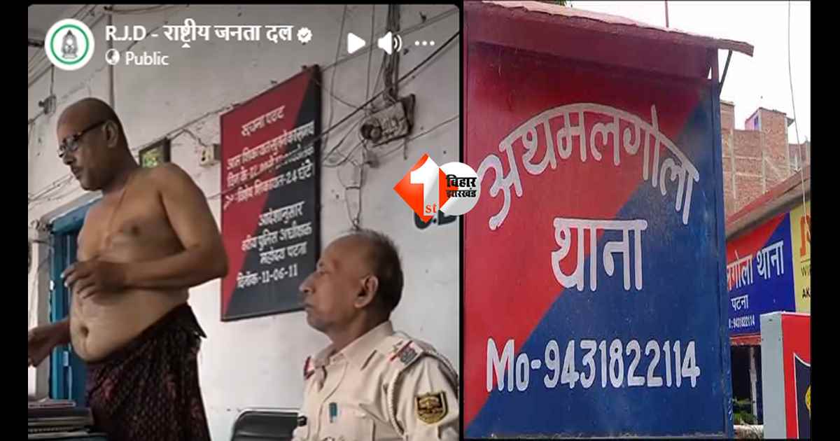 Bihar Police 