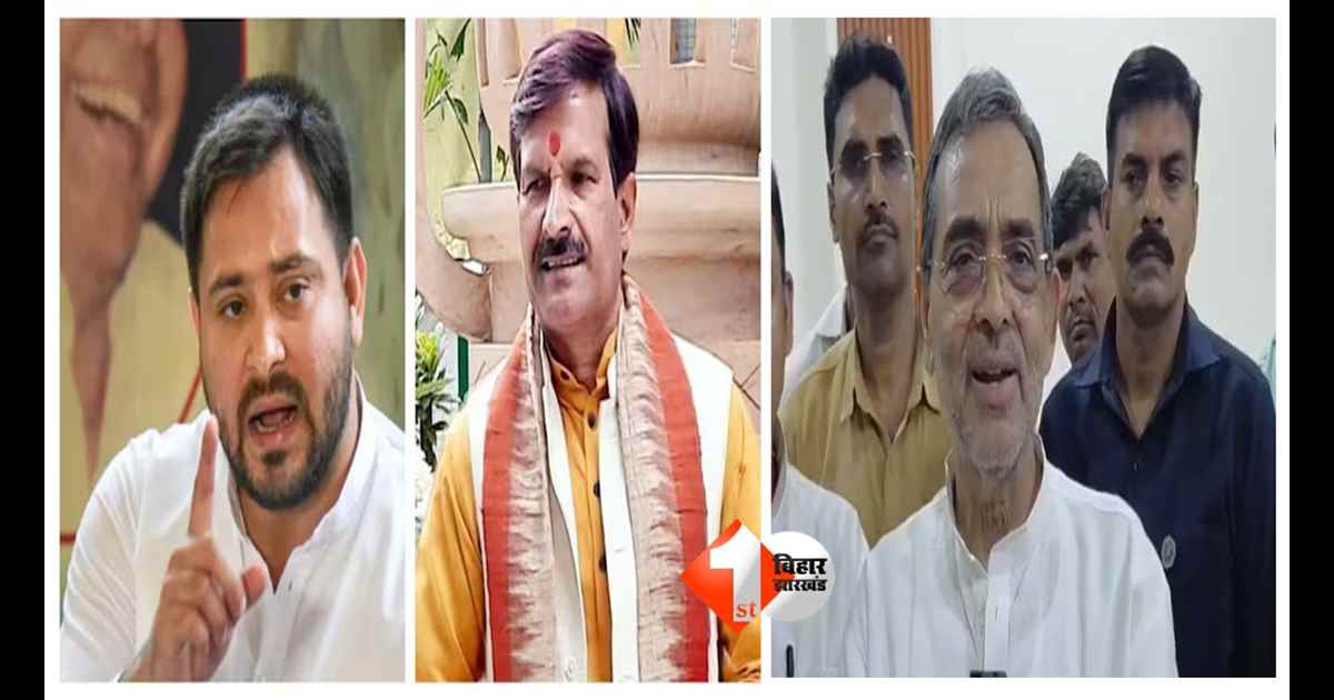 Bihar Politics