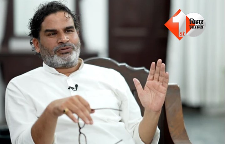 बिहार न्यूज