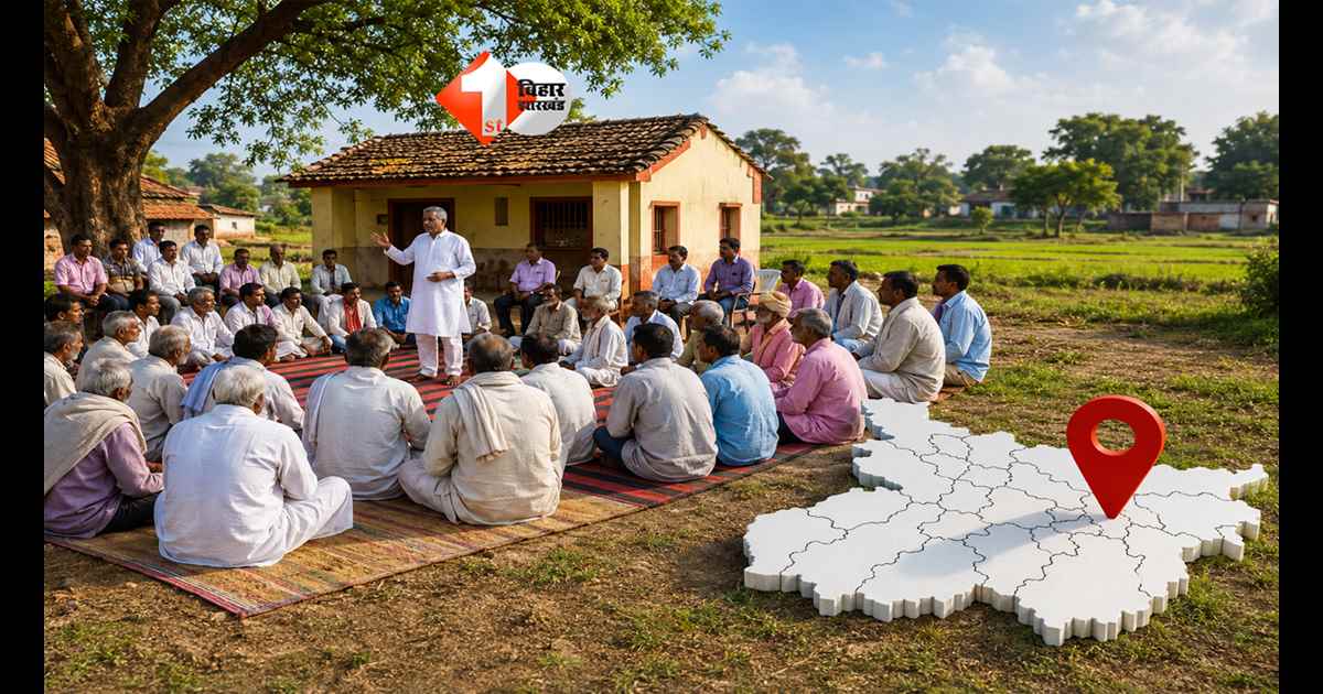 Bihar Panchayat Delimitation 2026: नए परिसीमन से बदलेगा पंचायतों का नक्शा, 8 हजार से बढ़कर 12 हजार तक हो सकती हैं ग्राम पंचायतें
