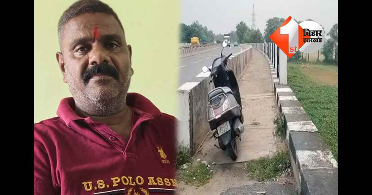 बिहार न्यूज