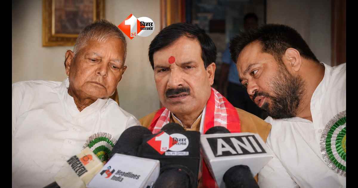 Bihar Politics : राजद से क्यों दूर हो रहे ब्राह्मण? मृत्युंजय तिवारी के इस्तीफे ने छेड़ी नई बहस, क्या पार्टी में बढ़ रही है नाराजगी?