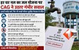 बिहार न्यूज