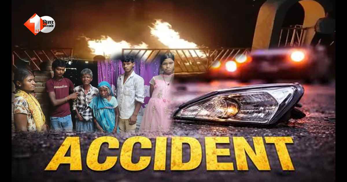 रोजगार की तलाश में हरियाणा गया था परिवार, घर लौटते वक्त हुआ सड़क हादसा; दो मासूम भाई-बहन की मौत