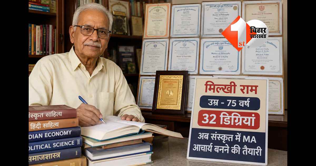 बिहार न्यूज