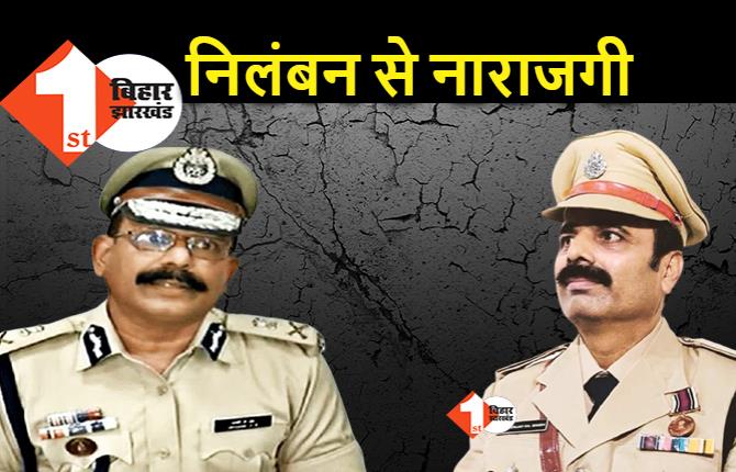 मृत्युंजय कुमार सिंह के समर्थन में उतरा बिहार पुलिस एसोसिएशन, DGP पर फ़ोन नहीं उठाने का आरोप.. निलंबन वापसी की मांग