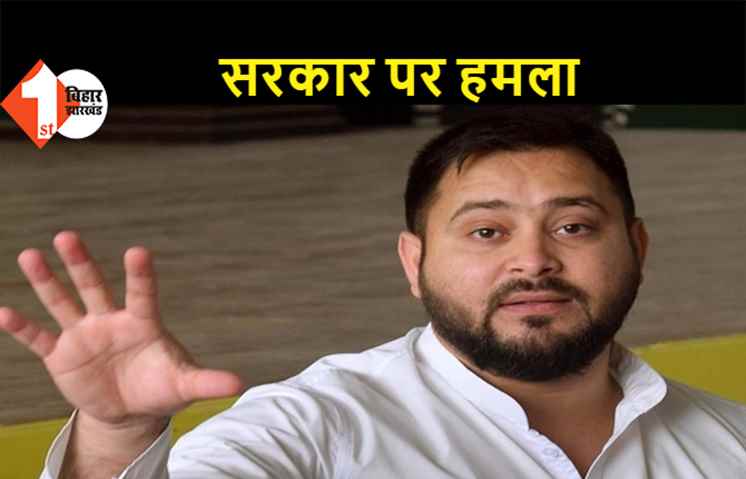BPSC कट ऑफ मार्क्स पर शुरू हो गयी सियासत, तेजस्वी बोले.. बिहार में आरक्षण मजाक बन गया