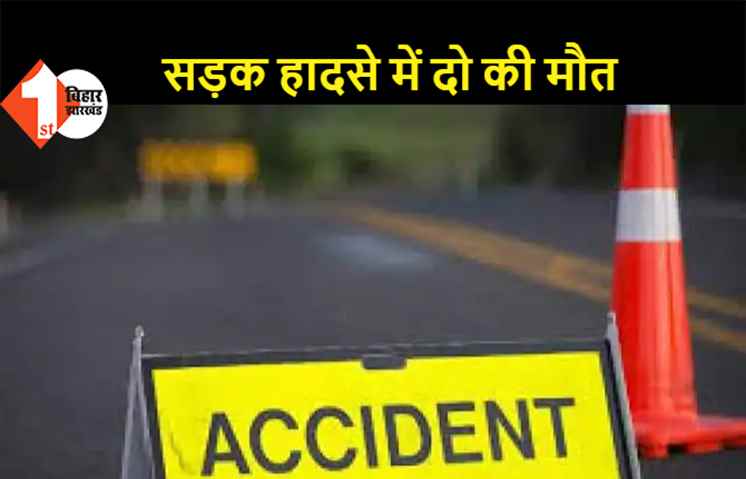 औरंगाबाद: ऑटो और ट्रक के बीच भीषण टक्कर, हादसे में 2 महिला की मौत, कई घायल